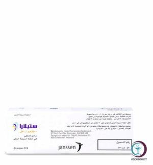 ستيلارا يوستكينيوماب 90 مجم/1 مل - 1 حقنة