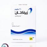 علبة كرتونية بيضاء مع شريط أزرق لكبسولات زيراكتان 20 mg Ziractan المتاحة للشحن الطبي الموثوق في السعودية والرياض.