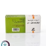 علبة كرتونية خضراء وبيضاء لأقماع ديكونجستيل ان Decongestyl-N المتاحة للشحن الطبي الموثوق في السعودية والرياض.