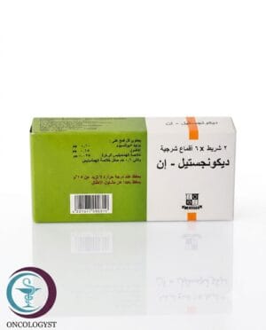 علبة كرتونية خضراء وبيضاء لأقماع ديكونجستيل ان Decongestyl-N المتاحة للشحن الطبي الموثوق في السعودية والرياض.