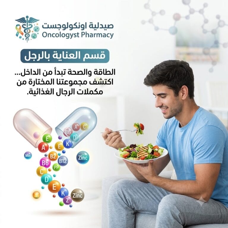 قسم الرجل