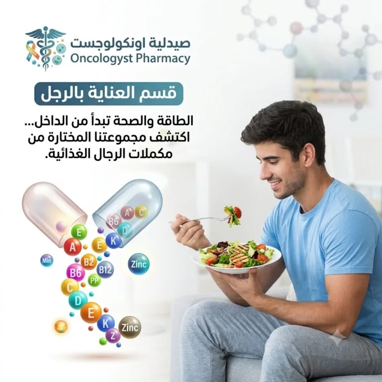 قسم الرجل