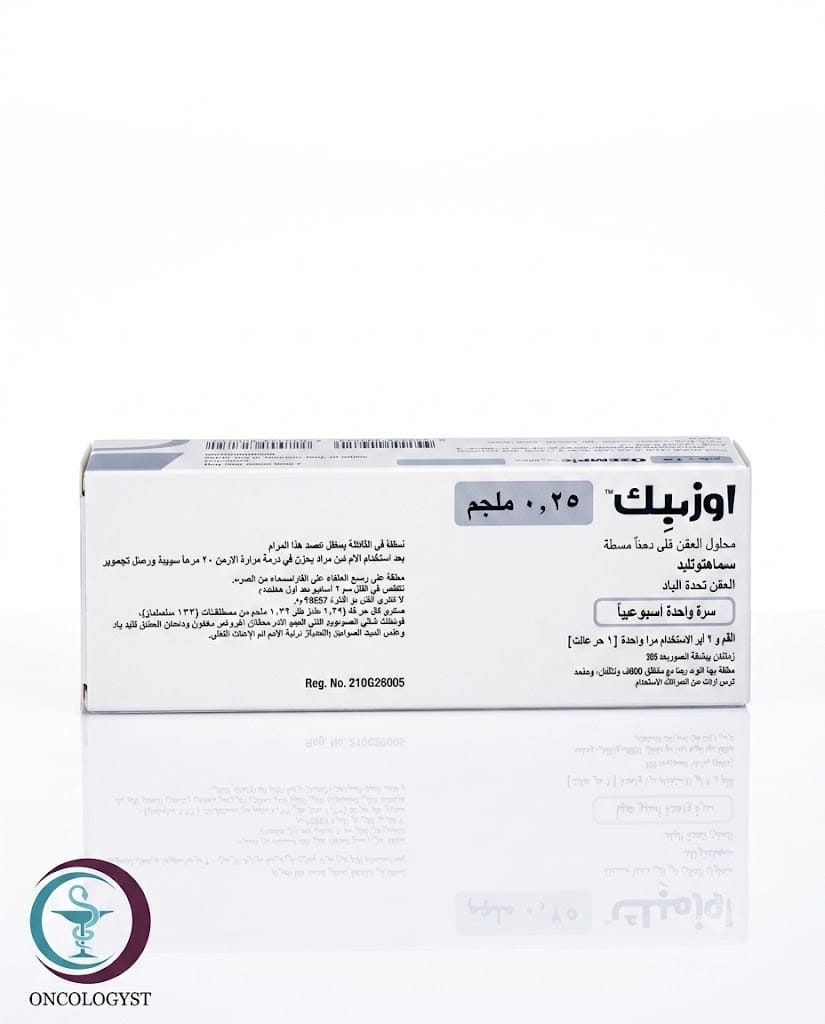 beb71c63-8c11-4cca-858e-af8c78530bf3 علبة كرتونية بيضاء ورمادية لقلم حقن اوزمبيك 0.25 mg المتاح للشحن الطبي الموثوق في السعودية والرياض.