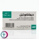 علبة كرتونية بيضاء وخضراء لأمبولة دواء ديمانكورتيل حقن Dimancortil المتاحة للشحن الطبي الموثوق من صيدلية اونكولوجيست في السعودية والرياض.
