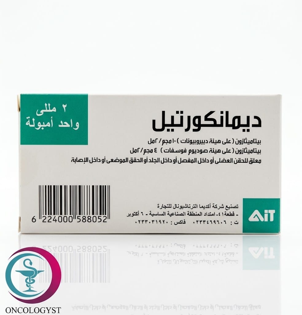 e49f45be-4a4a-492b-9576-1d080d6a3ff3 علبة كرتونية بيضاء وخضراء لأمبولة دواء ديمانكورتيل حقن Dimancortil المتاحة للشحن الطبي الموثوق من صيدلية اونكولوجيست في السعودية والرياض.